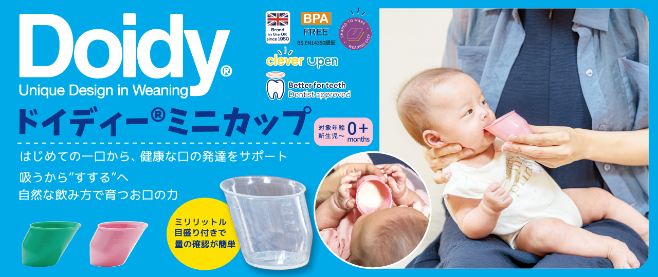ドイディーミニカップ