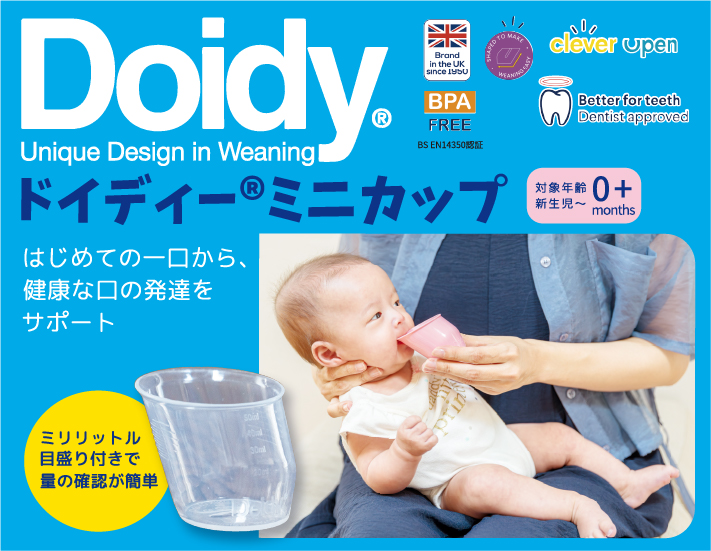 ドイディーミニカップ