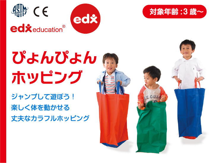 ぴょんぴょんホッピング