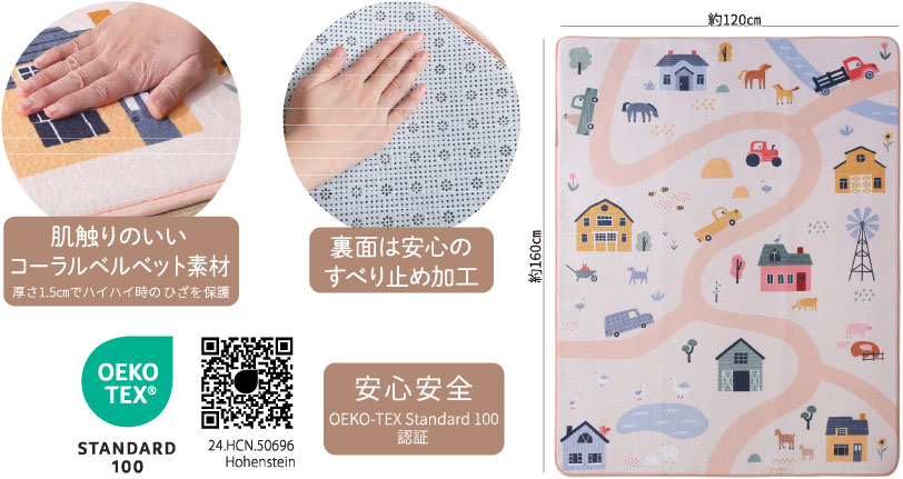 cloudプレイマットの紹介写真