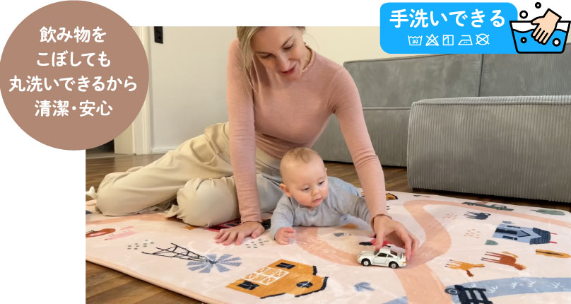 cloudプレイマットのお手入れ方法