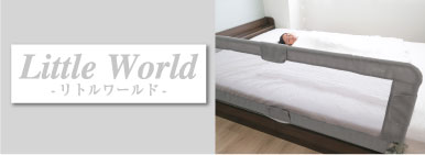 リトルワールド